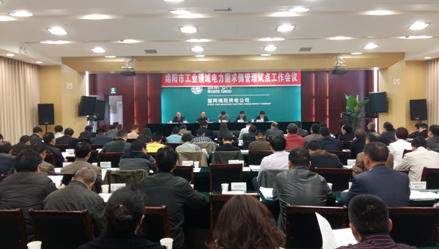 推動(dòng)能源消費(fèi)革命，積極探索需求側(cè)、售電側(cè)、           電力直接交易“三位一體”新模式---綿陽市工業(yè)領(lǐng)域電力需求側(cè)管理試點(diǎn)工作啟動(dòng)