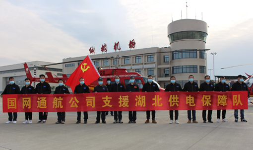 毛偉明、辛保安為支援湖北抗擊疫情保供電隊(duì)伍壯行