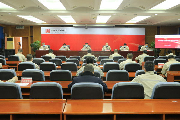 大唐長山熱電廠：凝聚合力 多維發力 頂住壓力 堅定不移走高質量發展之路