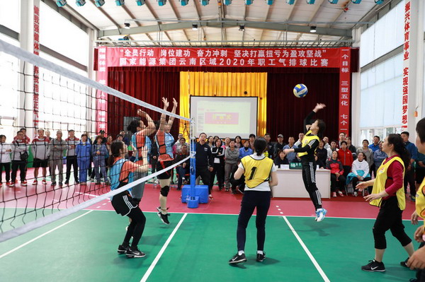 國(guó)家能源集團(tuán)云南區(qū)域2020年職工氣排球賽在陽宗海舉辦