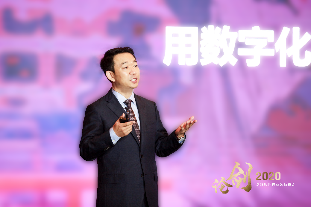 以數字化引領行業變革：AVEVA 劍維軟件舉行“論劍 2020 行業領袖峰會”