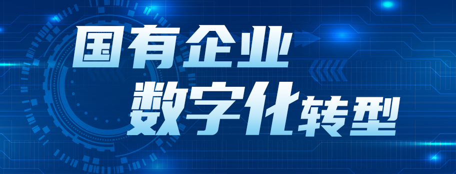中國華能集團(tuán)有限公司黨組書記、董事長，中國工程院院士 舒印彪：融入發(fā)展新格局 做堅(jiān)定的數(shù)字化轉(zhuǎn)型踐行者