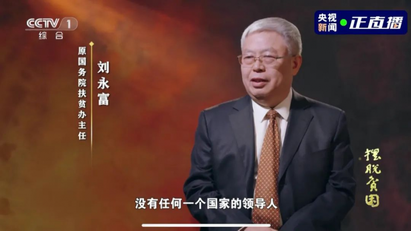 2636萬千瓦！光伏扶貧圓滿收官，415萬貧困戶受益