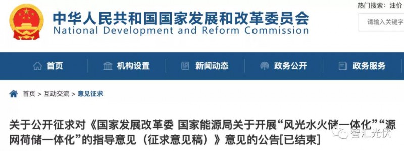 兩個一體化：風光水火儲、源網荷儲，新能源項目未來的發展方向！