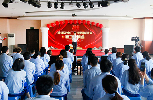 大唐陡河發電：誦讀紅色經典，重溫百年征程
