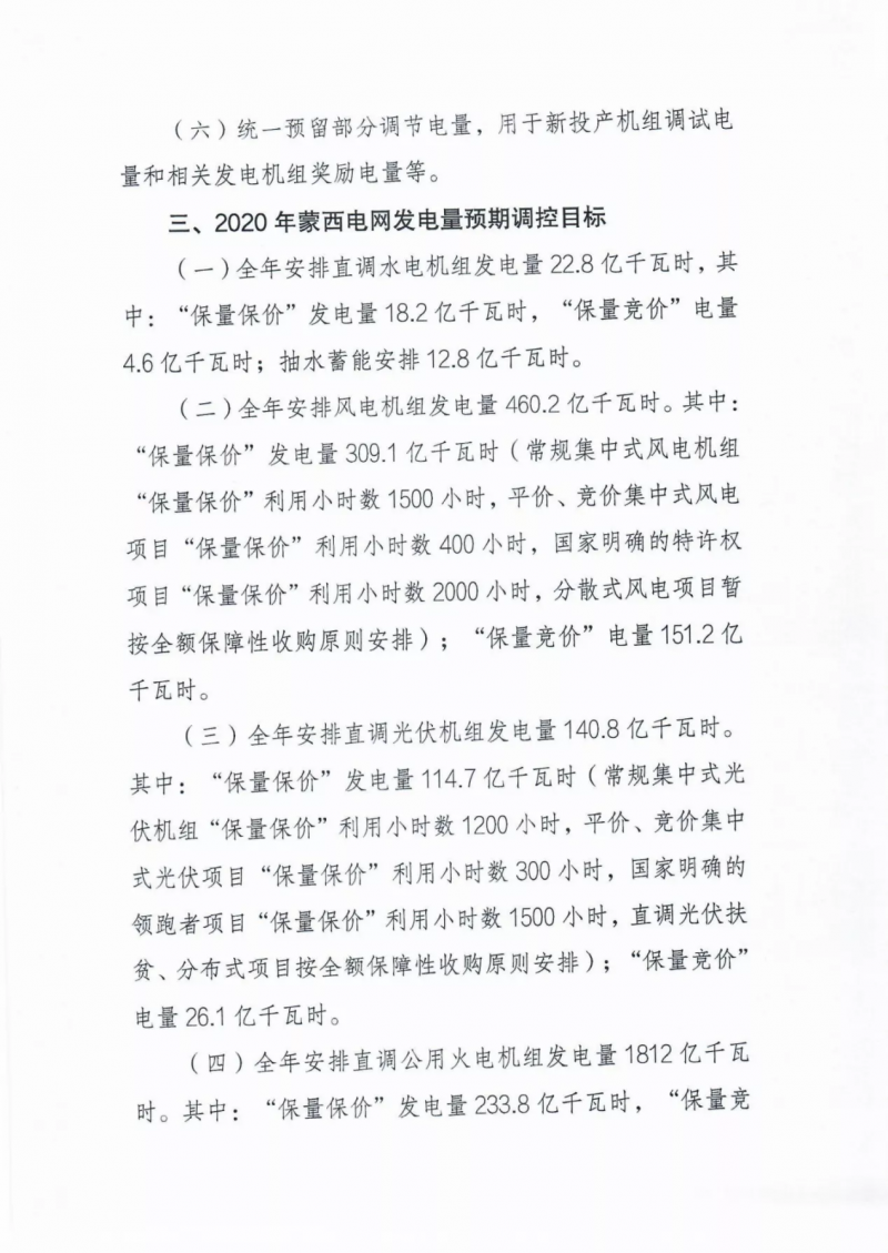 內蒙5