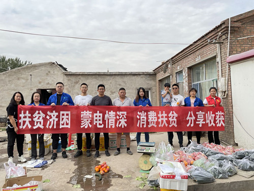 烏海電業局：暖心小組在行動，愛心認購解困境