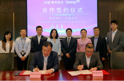 整合資源,加速布局|清源股份攜手建發股份成立合資公司,助力碳中和!