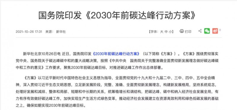 我們的光伏企業(yè)，做事的格局要再大一些，事業(yè)的境界要再高一點，為國的情懷要再濃一點！