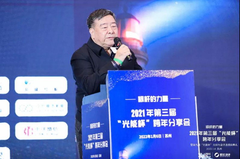 石定寰：機遇與挑戰并存，光伏行業未來無限光明