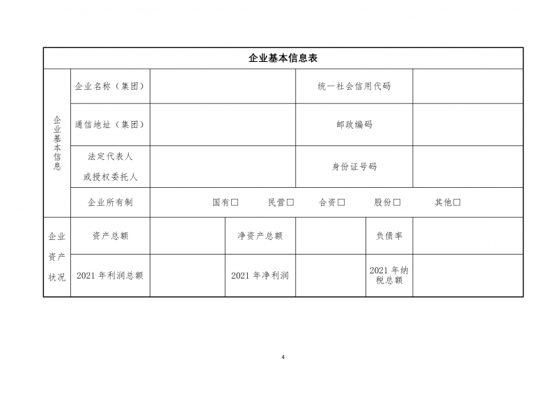 10個光伏項目!廣南縣發(fā)布“十四五”新能源項目投資主體優(yōu)選公告
