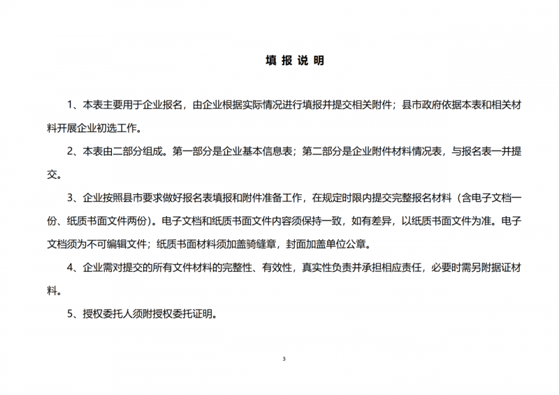10個光伏項目!廣南縣發(fā)布“十四五”新能源項目投資主體優(yōu)選公告