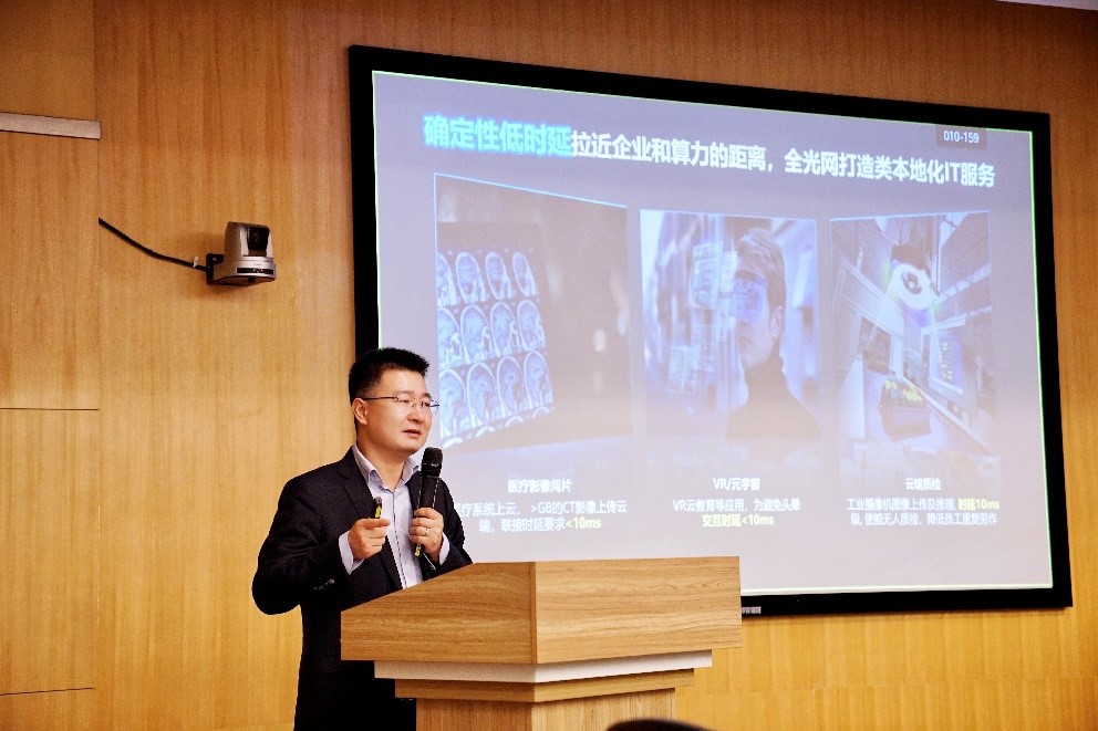 算網(wǎng)融合，以光強算，打造數(shù)字經(jīng)濟(jì)核心生產(chǎn)力