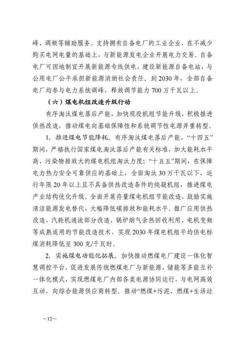 蒙西：建設(shè)國家級風(fēng)電光伏基地 到2030年新能源發(fā)電裝機(jī)規(guī)模達(dá)2億千瓦！
