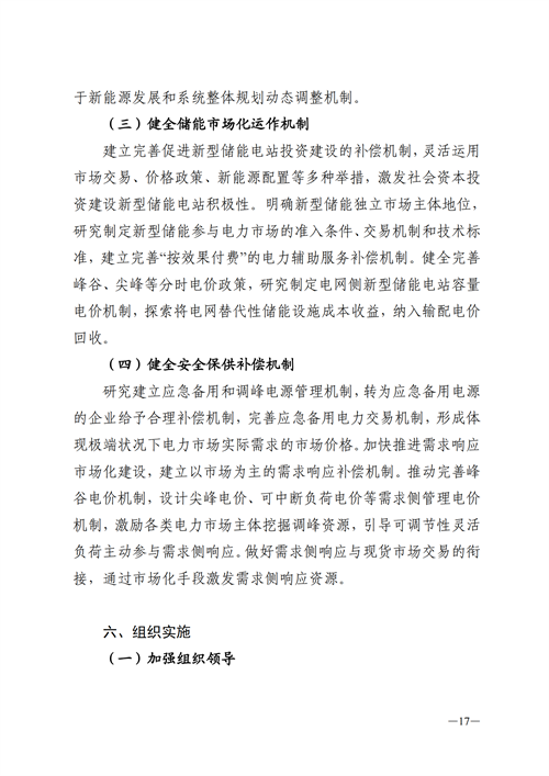 蒙西：建設(shè)國家級風(fēng)電光伏基地 到2030年新能源發(fā)電裝機(jī)規(guī)模達(dá)2億千瓦！
