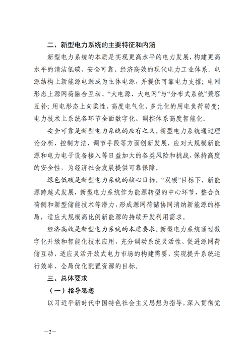 蒙西：建設(shè)國家級風(fēng)電光伏基地 到2030年新能源發(fā)電裝機(jī)規(guī)模達(dá)2億千瓦！