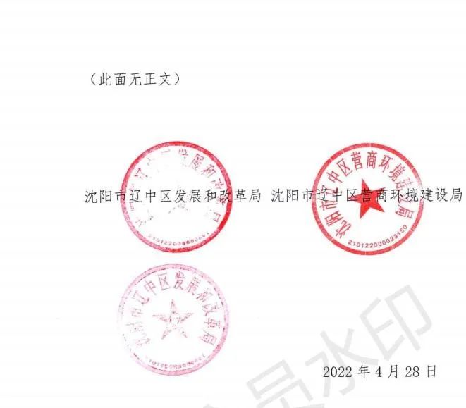 緊急通知！沈陽市遼中區(qū)暫停受理分布式光伏項(xiàng)目建設(shè)申請！