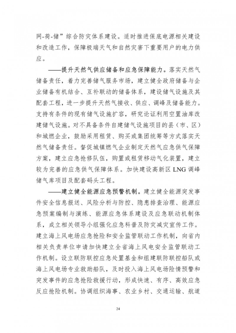 著力打造多元清潔能源供應(yīng)體系！廣東陽(yáng)江市發(fā)布《能源發(fā)展“十四五”規(guī)劃》（征求意見(jiàn)稿）