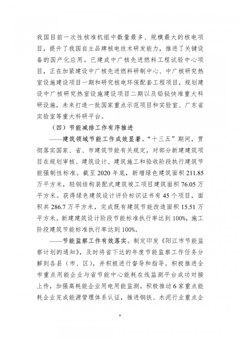 著力打造多元清潔能源供應(yīng)體系！廣東陽(yáng)江市發(fā)布《能源發(fā)展“十四五”規(guī)劃》（征求意見(jiàn)稿）