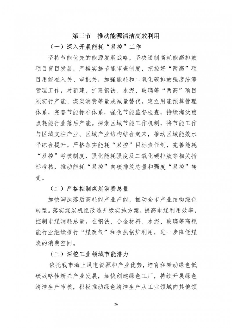 著力打造多元清潔能源供應(yīng)體系！廣東陽(yáng)江市發(fā)布《能源發(fā)展“十四五”規(guī)劃》（征求意見(jiàn)稿）