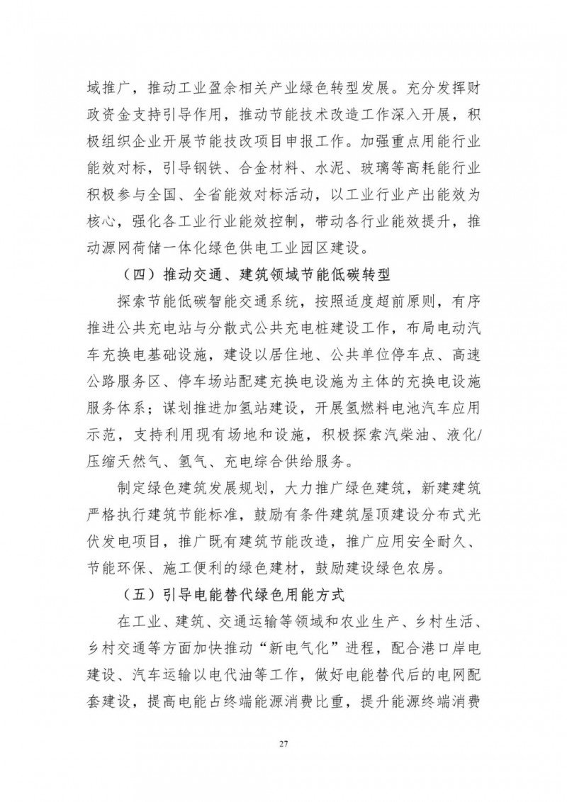 著力打造多元清潔能源供應(yīng)體系！廣東陽(yáng)江市發(fā)布《能源發(fā)展“十四五”規(guī)劃》（征求意見(jiàn)稿）