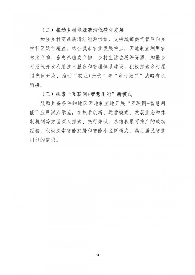 著力打造多元清潔能源供應(yīng)體系！廣東陽(yáng)江市發(fā)布《能源發(fā)展“十四五”規(guī)劃》（征求意見(jiàn)稿）