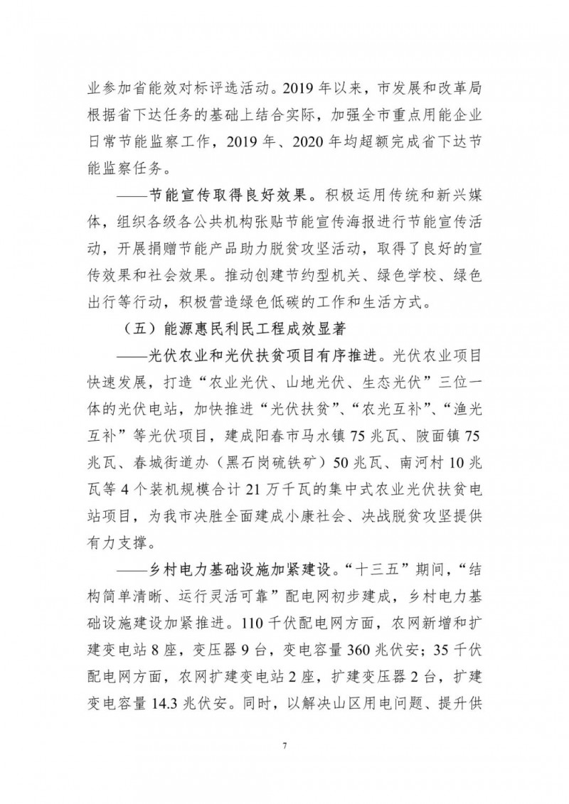 著力打造多元清潔能源供應(yīng)體系！廣東陽(yáng)江市發(fā)布《能源發(fā)展“十四五”規(guī)劃》（征求意見(jiàn)稿）