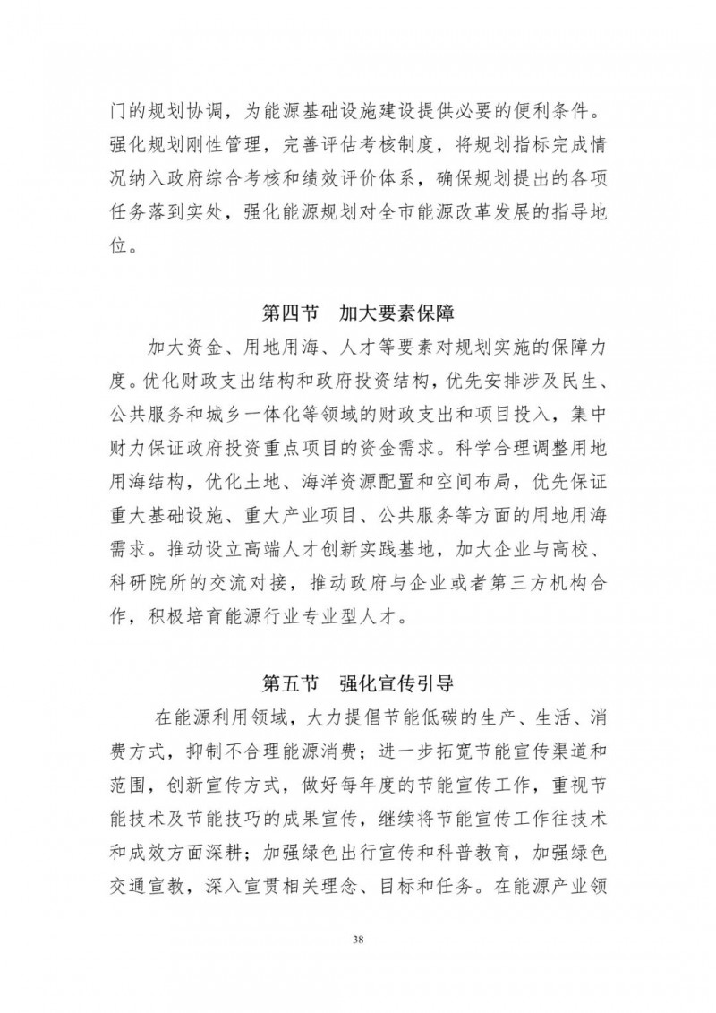 著力打造多元清潔能源供應(yīng)體系！廣東陽(yáng)江市發(fā)布《能源發(fā)展“十四五”規(guī)劃》（征求意見(jiàn)稿）