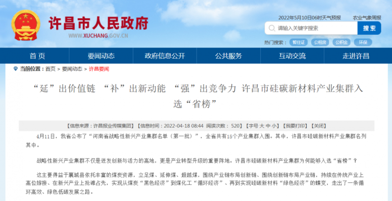 河南許昌：到2023年將建成30GW太陽能電池片“超級工廠”！