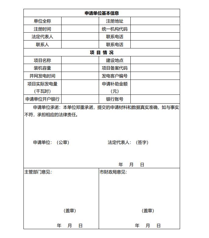浙江永康：鼓勵(lì)“光伏村、光伏鎮(zhèn)”建設(shè)，新建分布式光伏度電補(bǔ)貼0.1元連補(bǔ)3年！