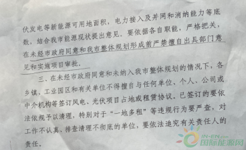 河北一市發布政策！未經市政府同意前，嚴禁審批