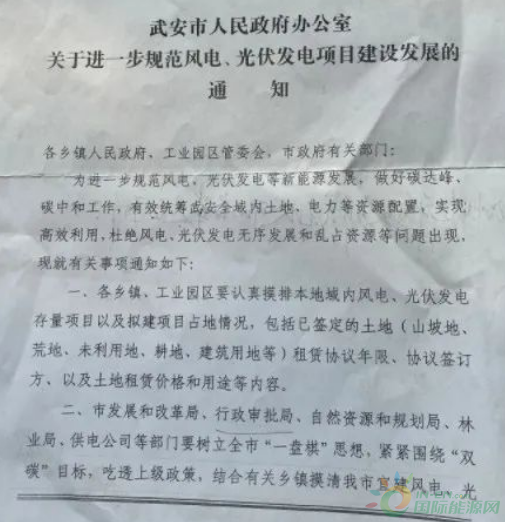 河北一市發布政策！未經市政府同意前，嚴禁審批