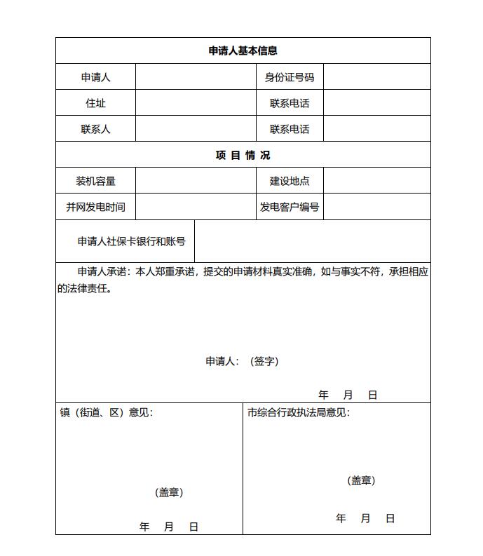 浙江永康：鼓勵(lì)“光伏村、光伏鎮(zhèn)”建設(shè)，新建分布式光伏度電補(bǔ)貼0.1元連補(bǔ)3年！