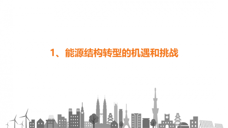 陽光電源趙為:智慧零碳解決方案助力實(shí)現(xiàn)雙碳目標(biāo)!