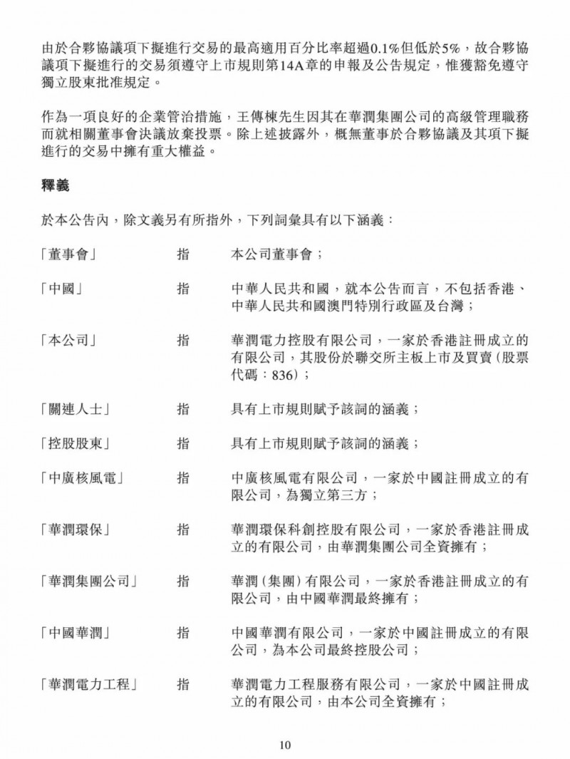 100億！五大、三小及TCL成立內蒙古能源基金