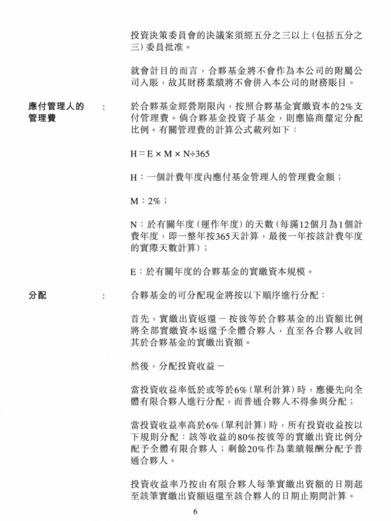 100億！五大、三小及TCL成立內蒙古能源基金