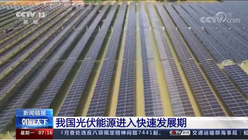 國家能源局：1-4月，光伏發電新增并網1688萬千瓦，同比增長126.7%！