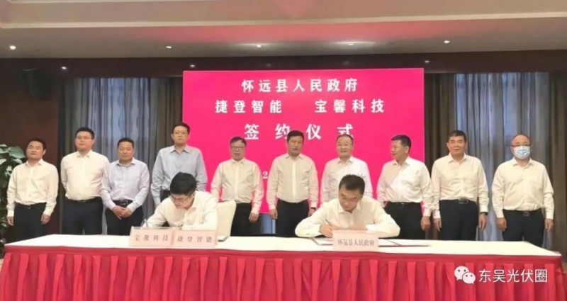 總投資約127.2億！捷登智能、寶馨科技18GW異質(zhì)結(jié)電池+8GW組件項(xiàng)目落戶懷遠(yuǎn)