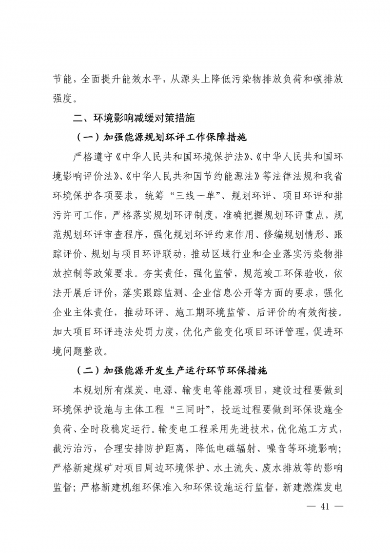 光伏新增300萬(wàn)千瓦!福建省發(fā)布《“十四五”能源發(fā)展專(zhuān)項(xiàng)規(guī)劃》