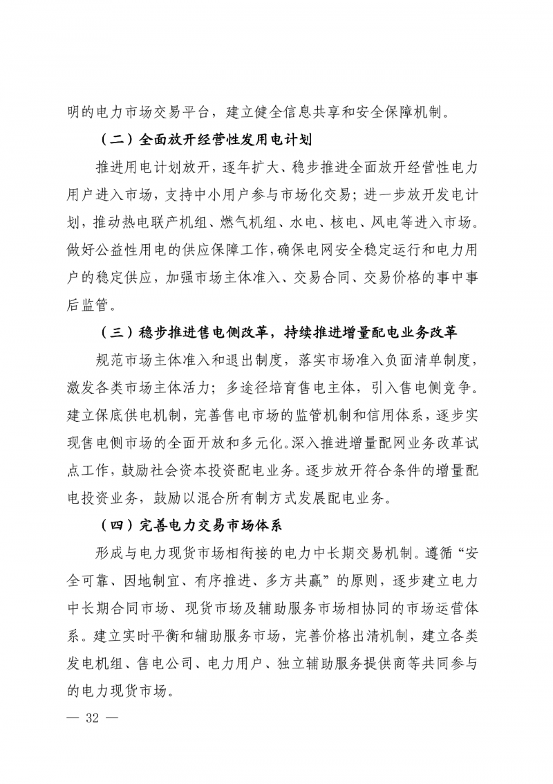 光伏新增300萬(wàn)千瓦!福建省發(fā)布《“十四五”能源發(fā)展專(zhuān)項(xiàng)規(guī)劃》