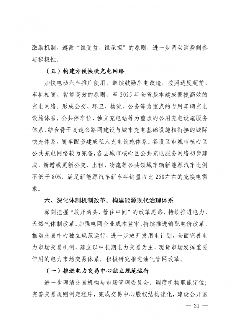 光伏新增300萬(wàn)千瓦!福建省發(fā)布《“十四五”能源發(fā)展專(zhuān)項(xiàng)規(guī)劃》