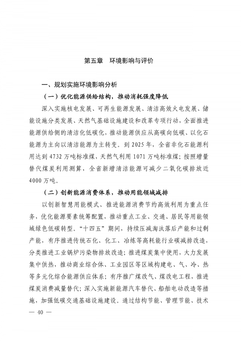 光伏新增300萬(wàn)千瓦!福建省發(fā)布《“十四五”能源發(fā)展專(zhuān)項(xiàng)規(guī)劃》