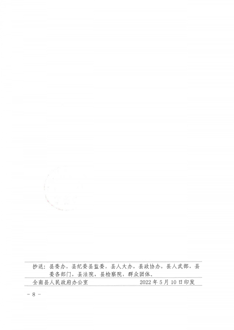 江西全南：不得利用光伏對群眾進行虛假宣傳、鼓動貸款，違規(guī)則納入失信企業(yè)黑名單！