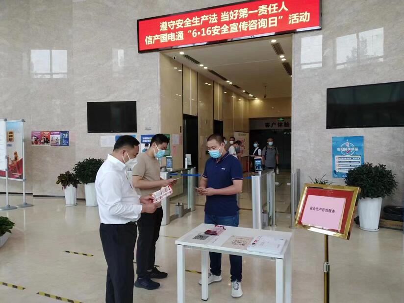 國網信通產業集團國電通：夯實安全基礎，筑牢安全防線