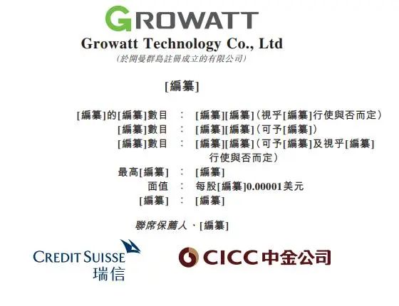 集資或高達5億美元！古瑞瓦特沖擊港交所IPO！