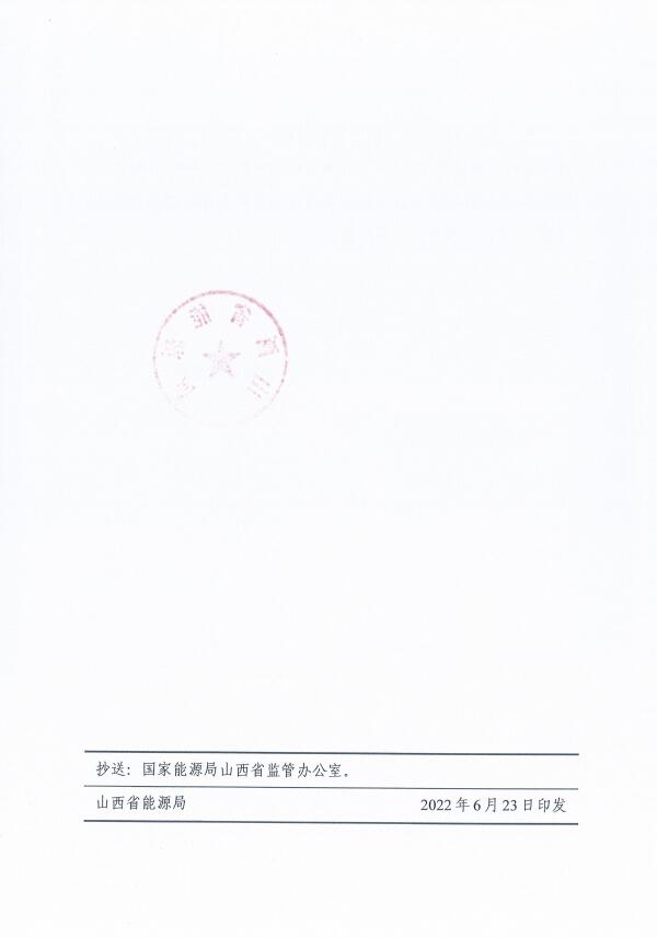 確保2022年新增新能源裝機1000萬千瓦！山西能源局印發《關于進一步加快推進風電光伏發電項目建設的通知》