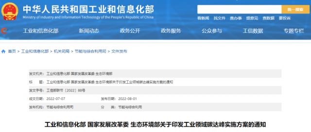 工信部：加快分布式光伏、分散式風電等一體化系統(tǒng)開發(fā)運行，促進就近大規(guī)模高比例消納可再生能源