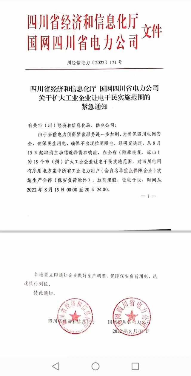 四川、江蘇、浙江、安徽等再現(xiàn)電力缺口，分布式光伏迎來發(fā)展大時代！