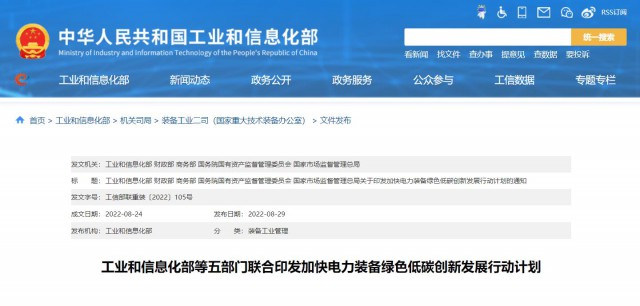 五部門：重點推動TOPCon、HJT、IBC等晶體硅太陽能電池技術(shù)和鈣鈦礦、疊層電池組件技術(shù)產(chǎn)業(yè)化