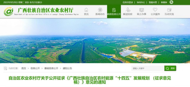 廣西：重點打造太陽能路燈、分布式光伏、光伏農業為主的太陽能綜合示范村